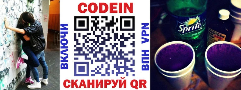 сколько стоит  Чехов  ссылка на мегу рабочий сайт  Кодеиновый сироп Lean Purple Drank 