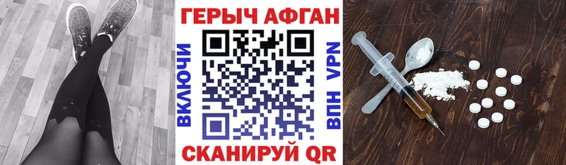 ГЕРОИН белый Чехов