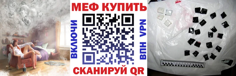 МЕФ мука где купить наркоту блэк спрут ссылки Чехов