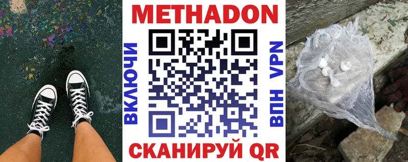 как найти   мега вход  Метадон мёд  Чехов 