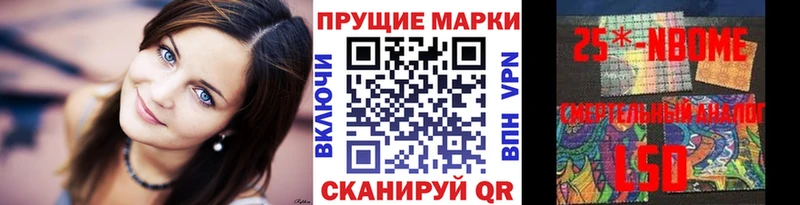 Марки 25I-NBOMe 1500мкг  сколько стоит  Чехов 