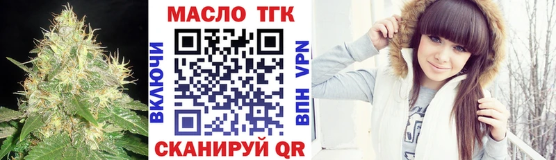 ТГК гашишное масло Чехов